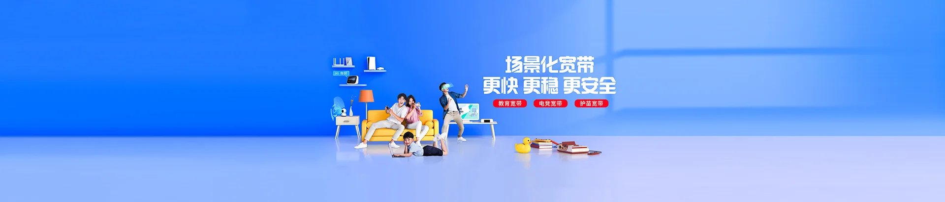 汤旺河移动宽带