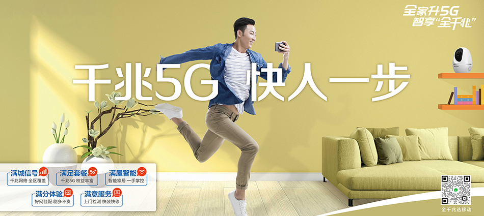 中国移动汤旺河移动宽带