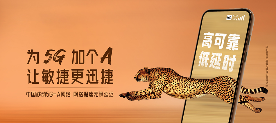 中国移动汤旺河移动宽带